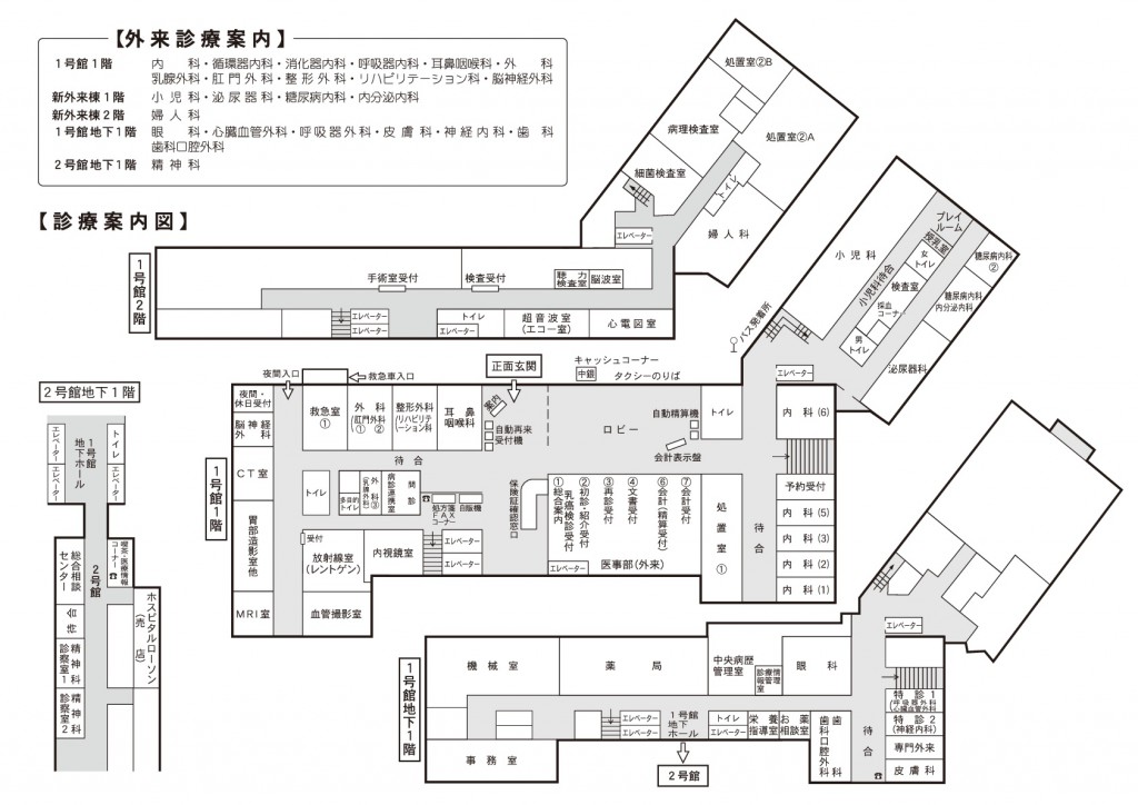 診療のご案内　案内図A4　20170404-001